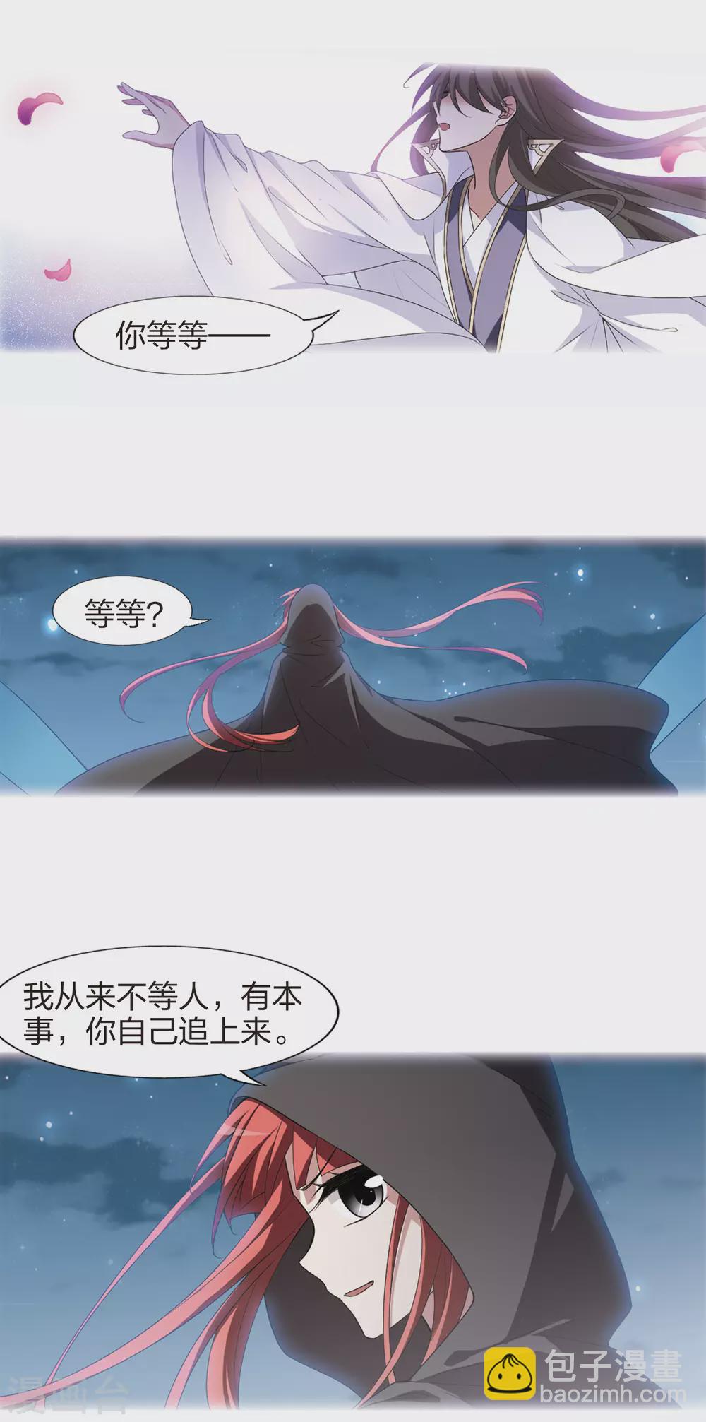 第426话 绝杀天下2(2)-第433话