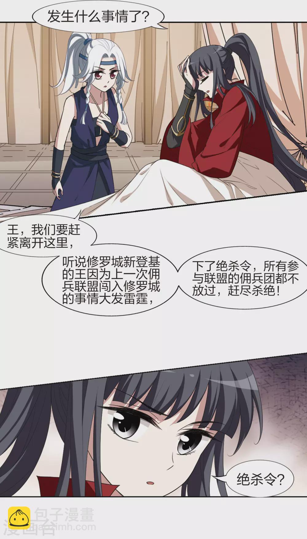 第426话 绝杀天下2(2)-第433话