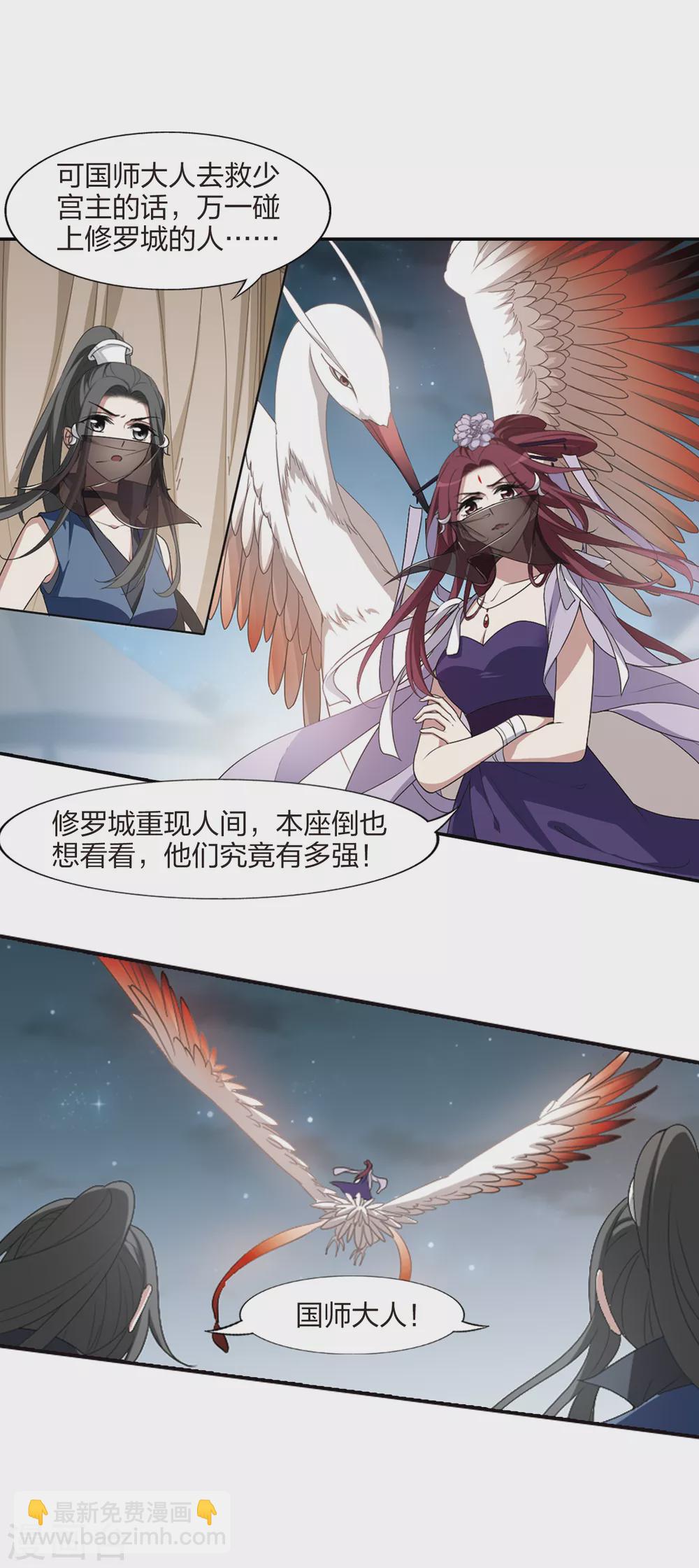 第427话 绝杀天下2(3)-第435话