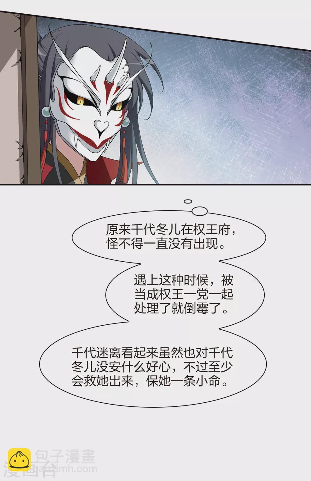 第427话 绝杀天下2(3)-第435话