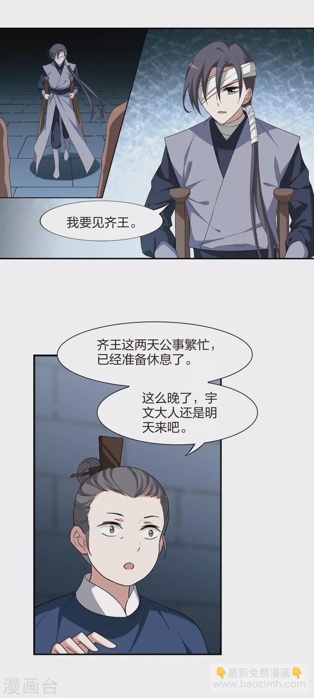第427话 绝杀天下2(3)-第435话