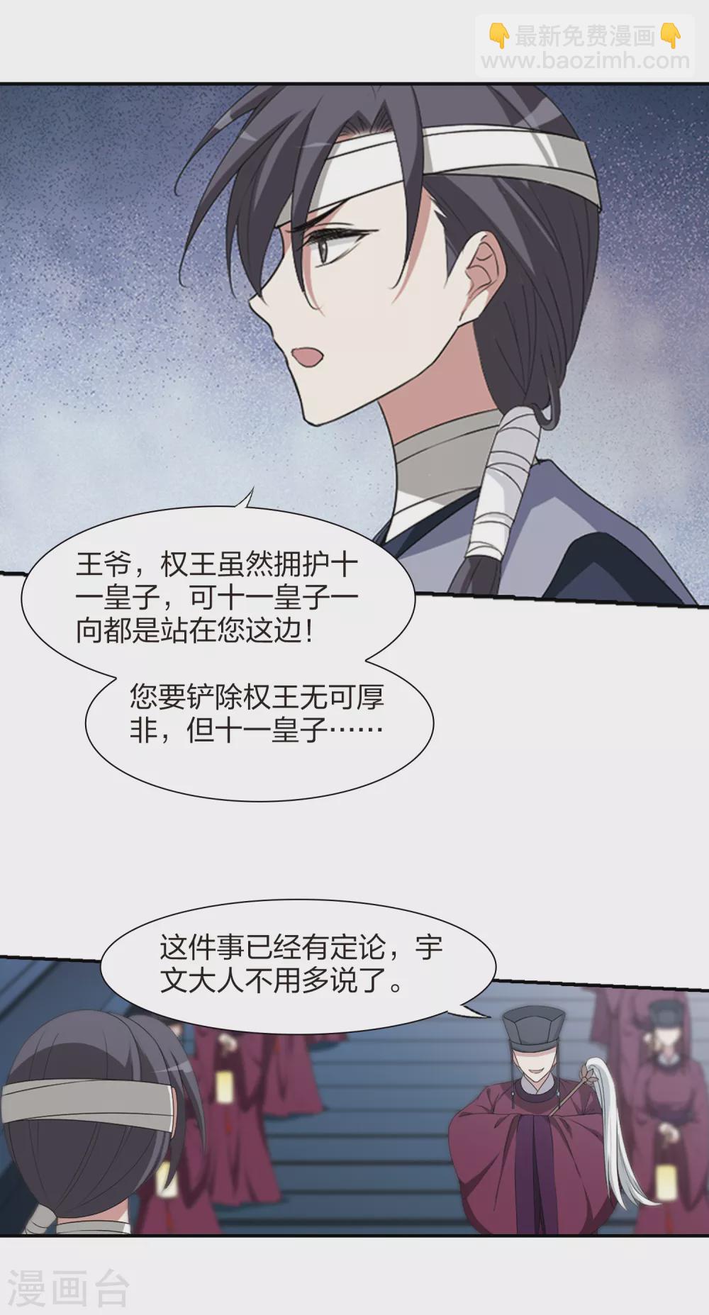 第427话 绝杀天下2(3)-第435话