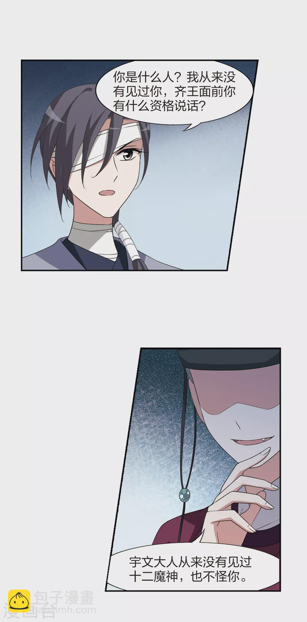 第427话 绝杀天下2(3)-第435话