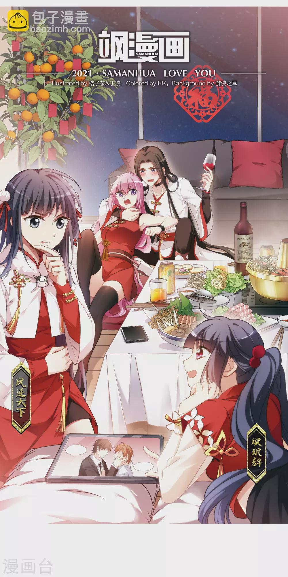 第427话 绝杀天下2(3)-第435话