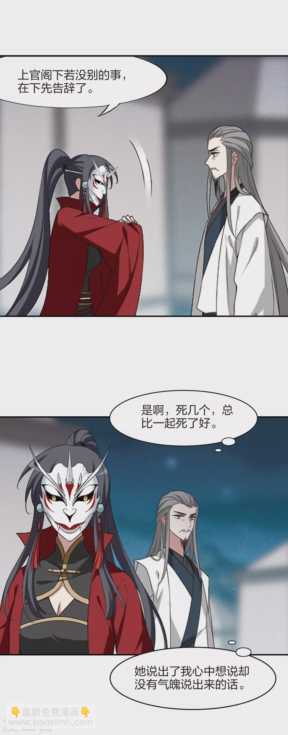 第427话 绝杀天下2(3)-第435话