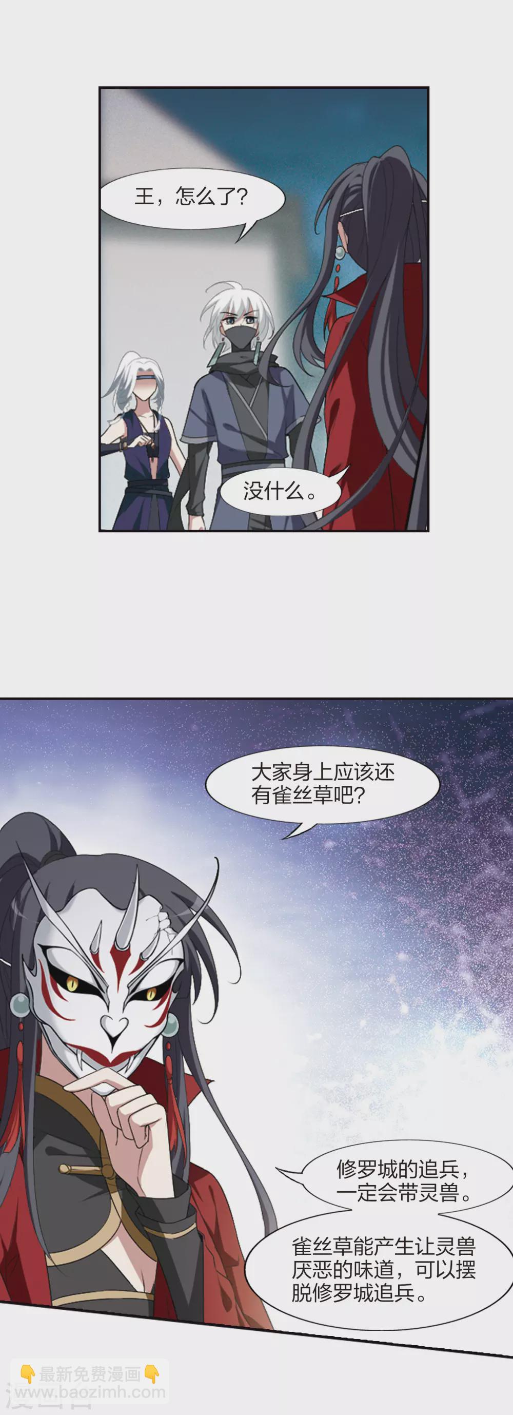 第427话 绝杀天下2(3)-第435话