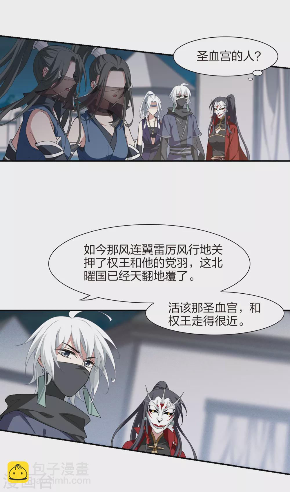 第427话 绝杀天下2(3)-第435话