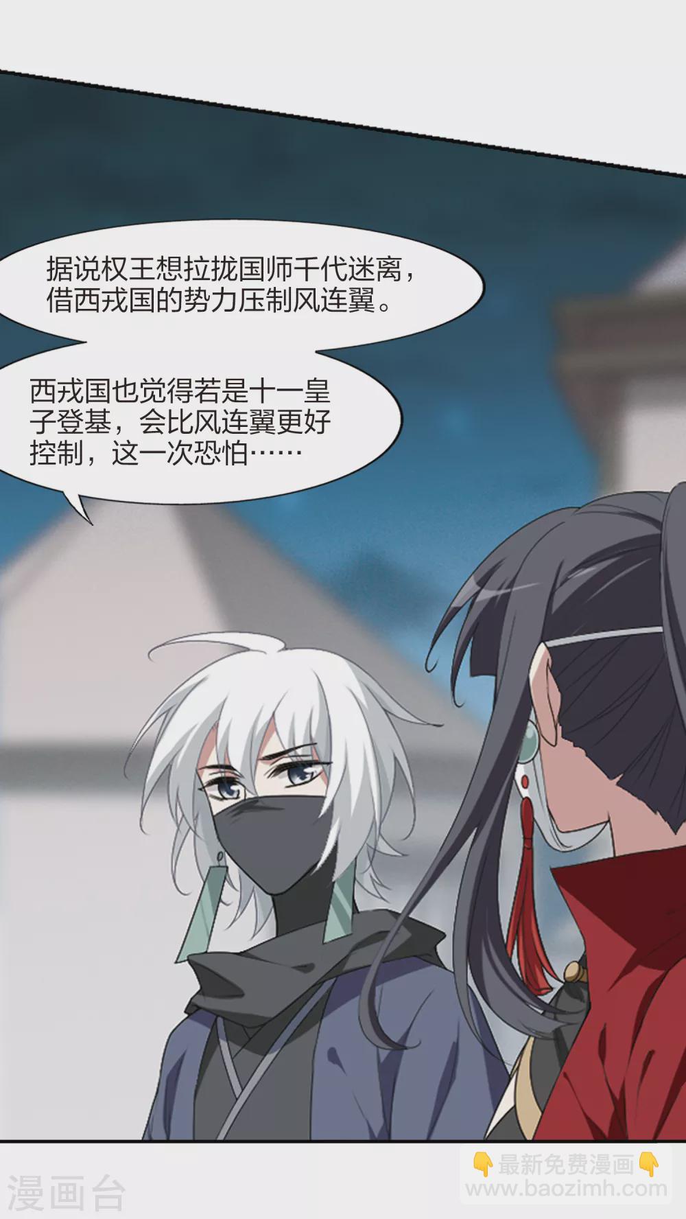 第427话 绝杀天下2(3)-第435话