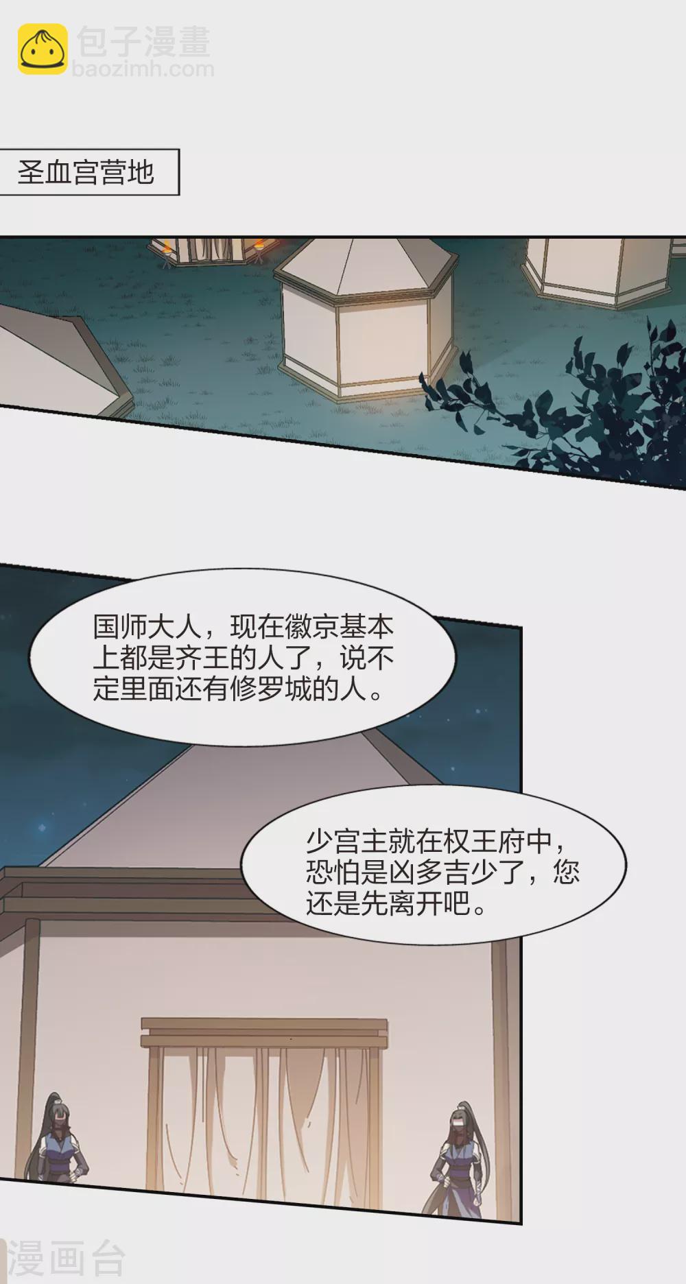 第427话 绝杀天下2(3)-第435话