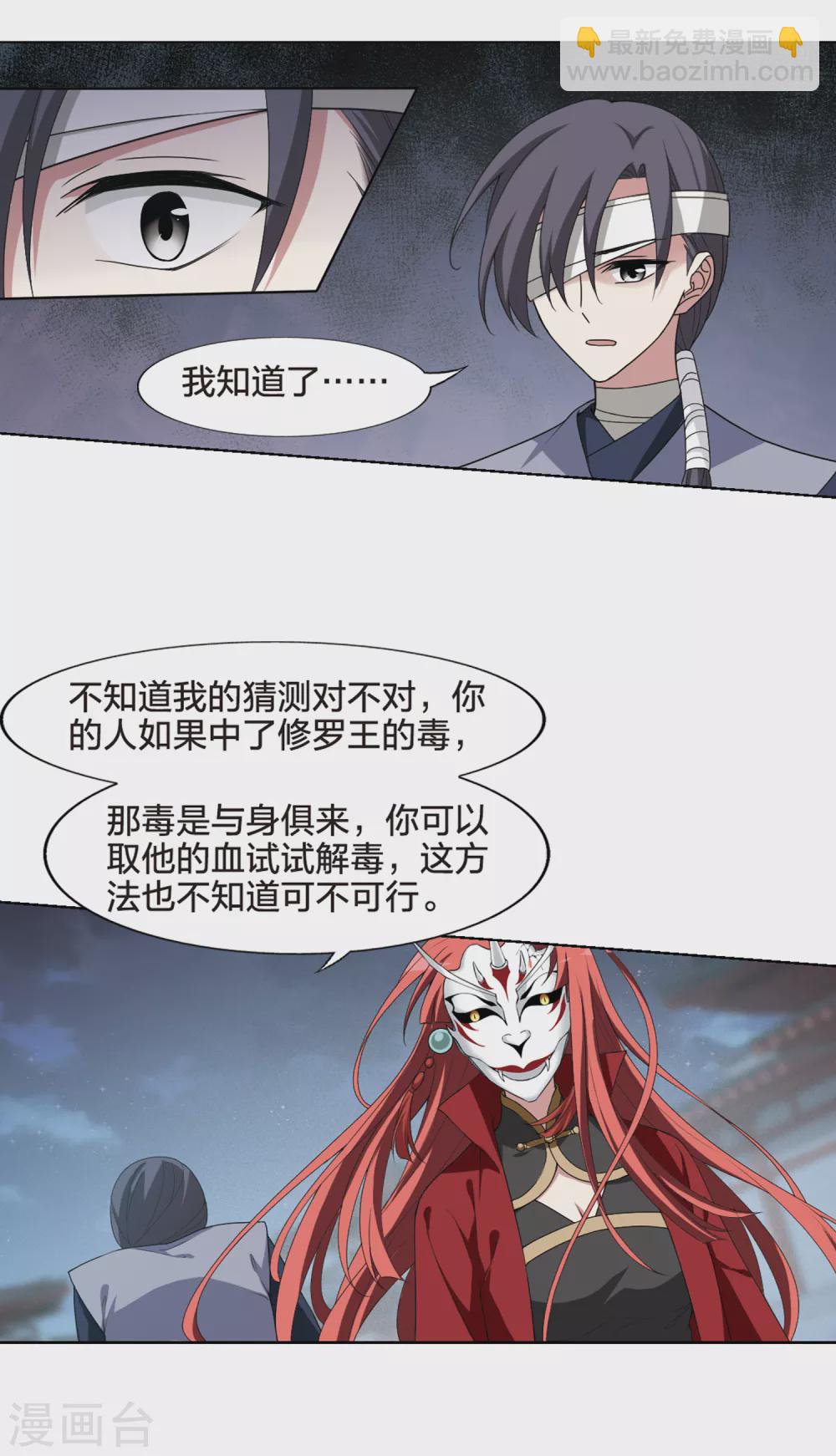 第429话 绝杀天下3(2)-第437话