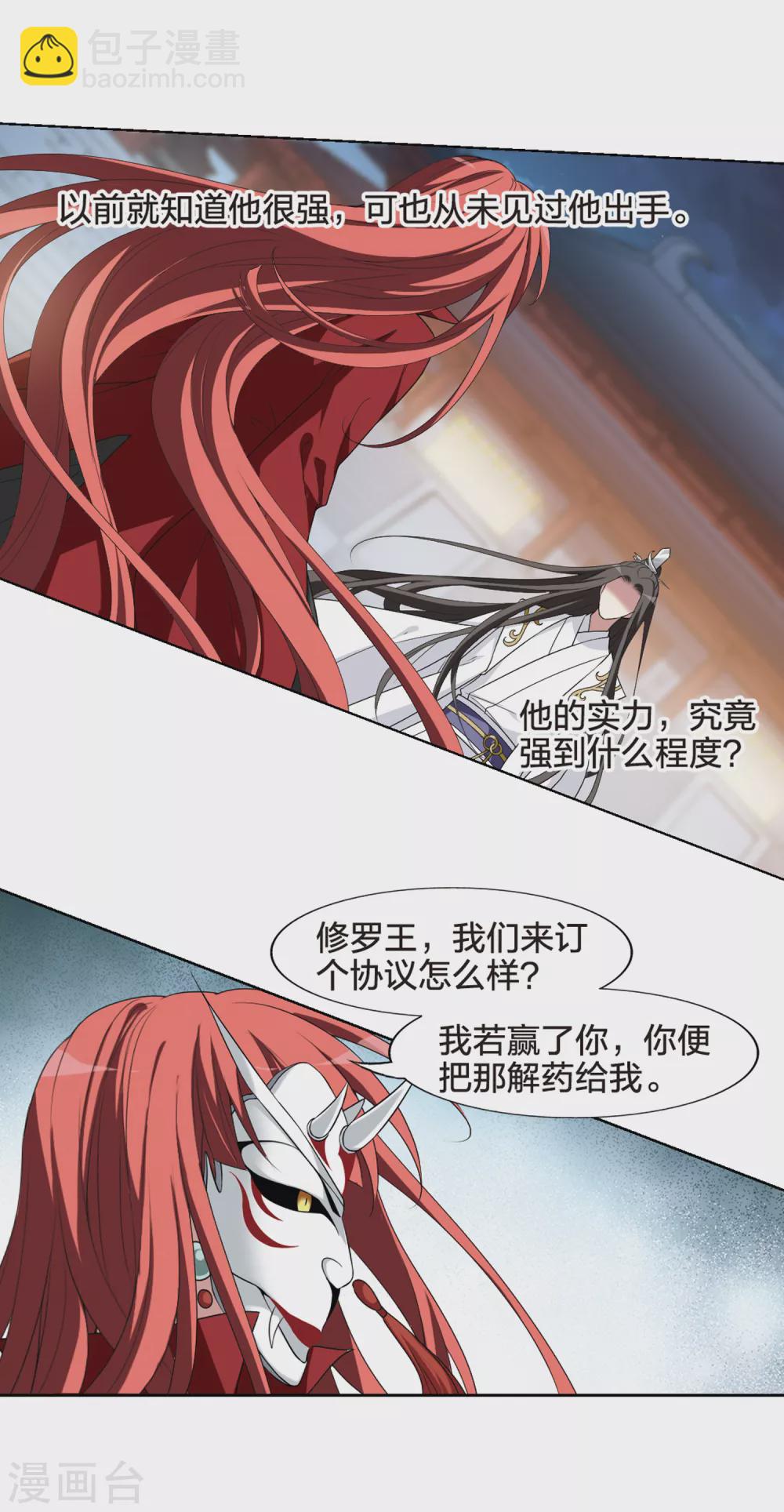 第429话 绝杀天下3(2)-第437话