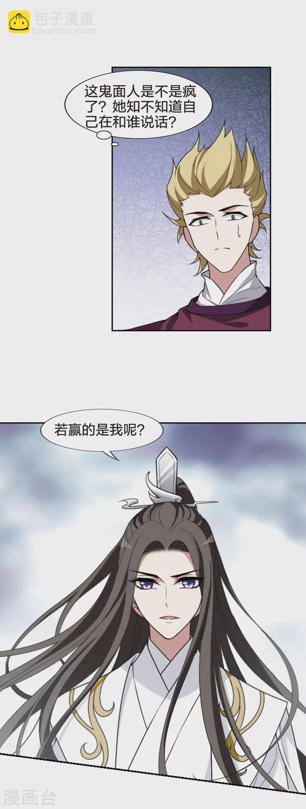 第429话 绝杀天下3(2)-第437话