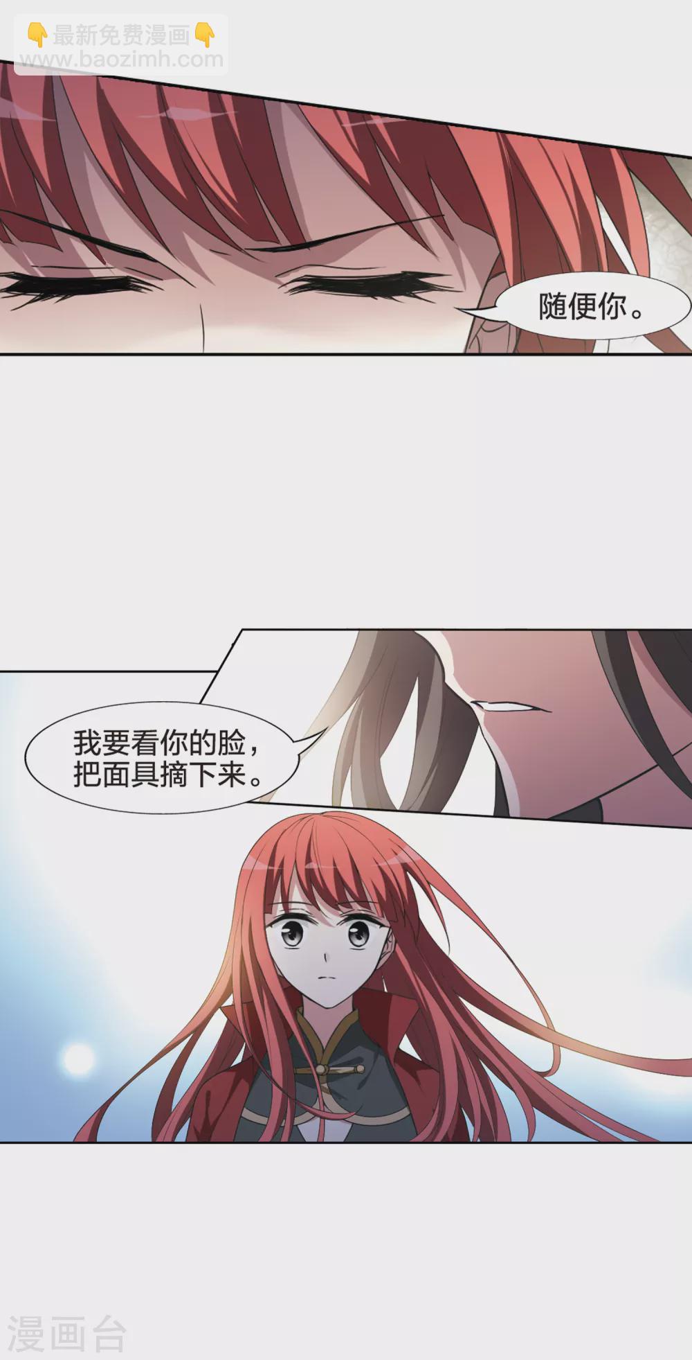 第429话 绝杀天下3(2)-第437话