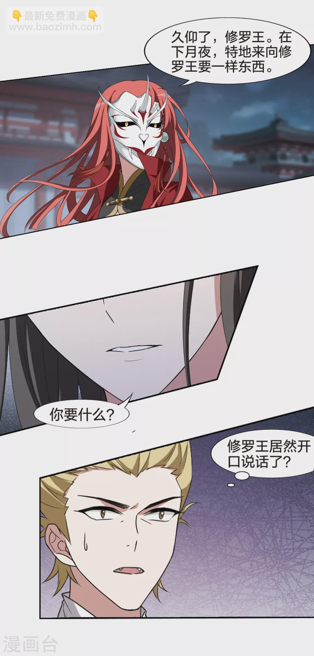 第429话 绝杀天下3(2)-第437话