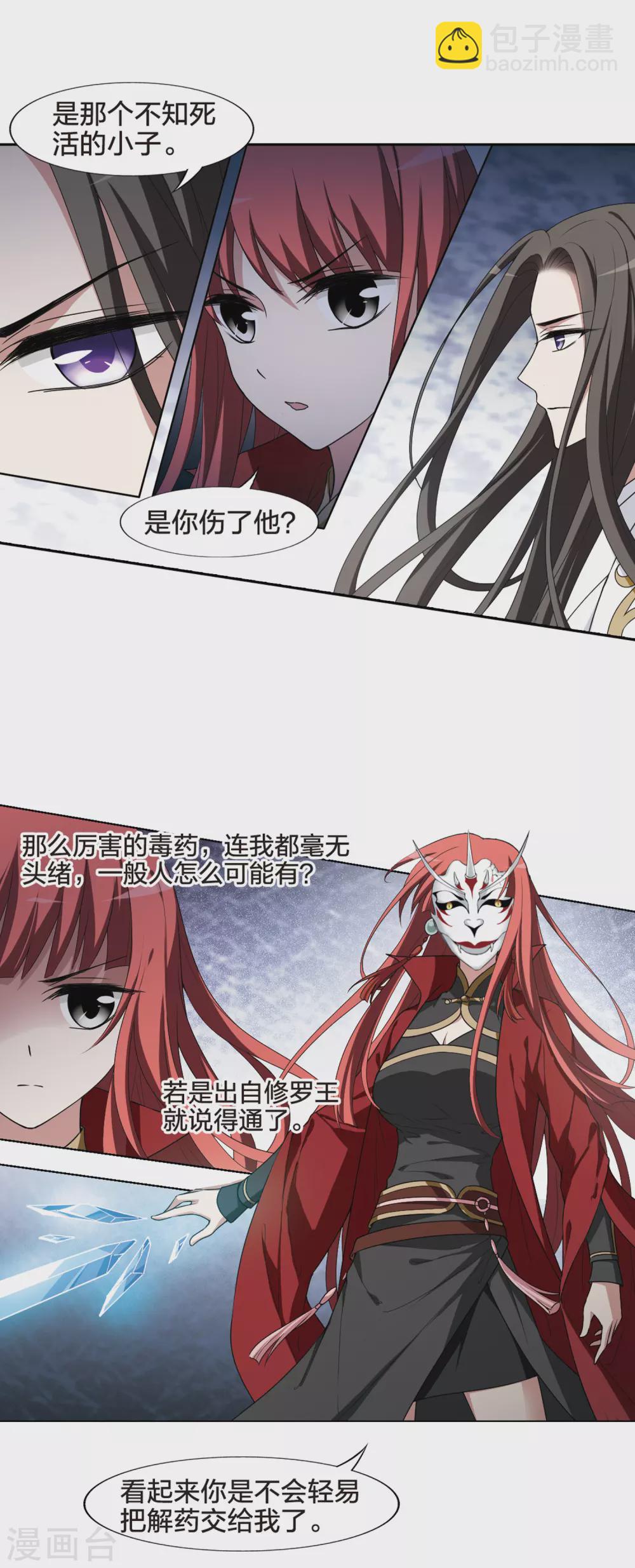 第429话 绝杀天下3(2)-第437话