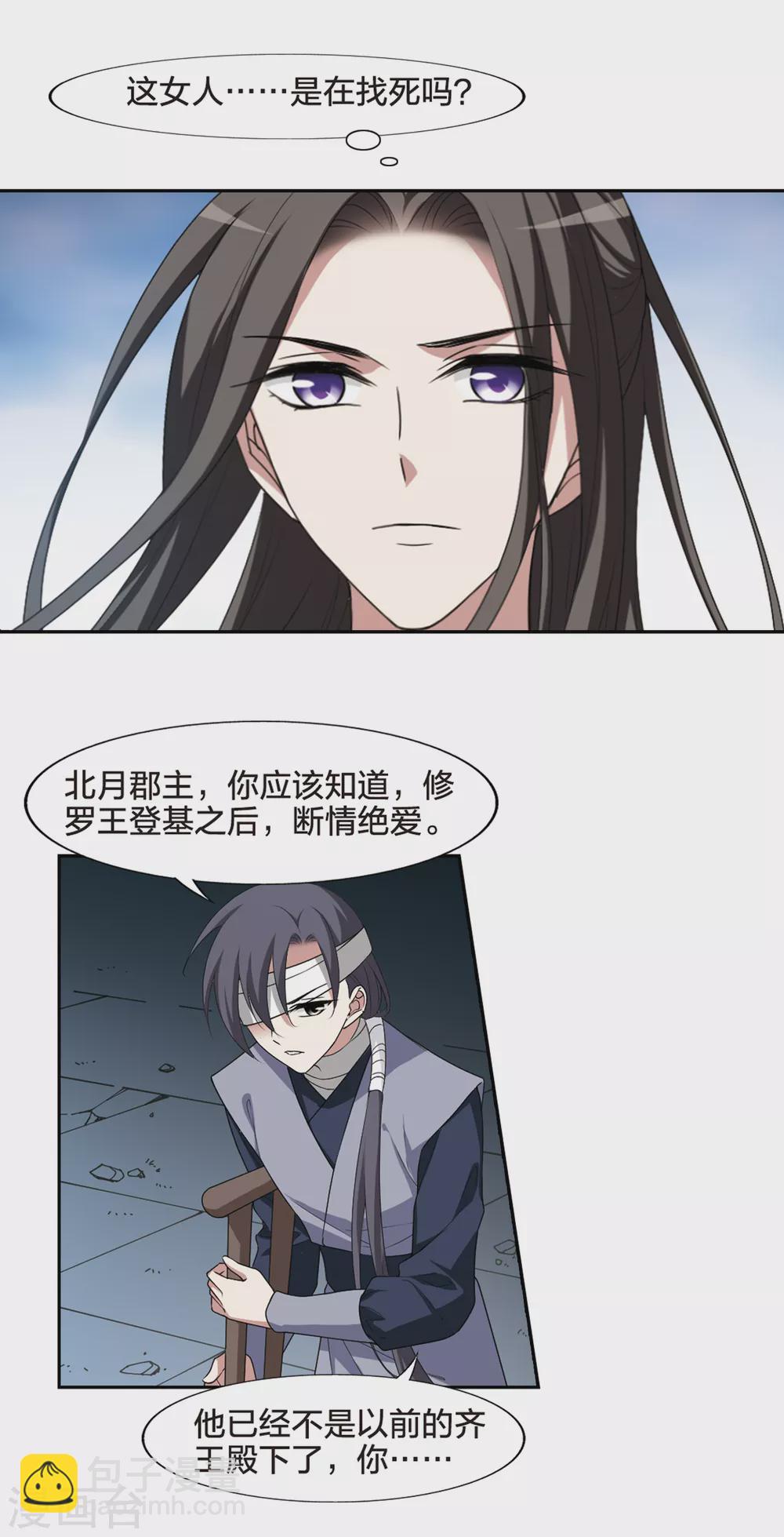 第429话 绝杀天下3(2)-第437话