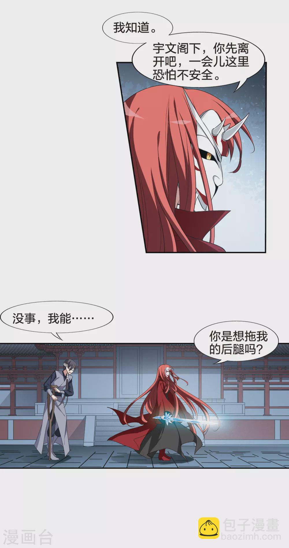 第429话 绝杀天下3(2)-第437话