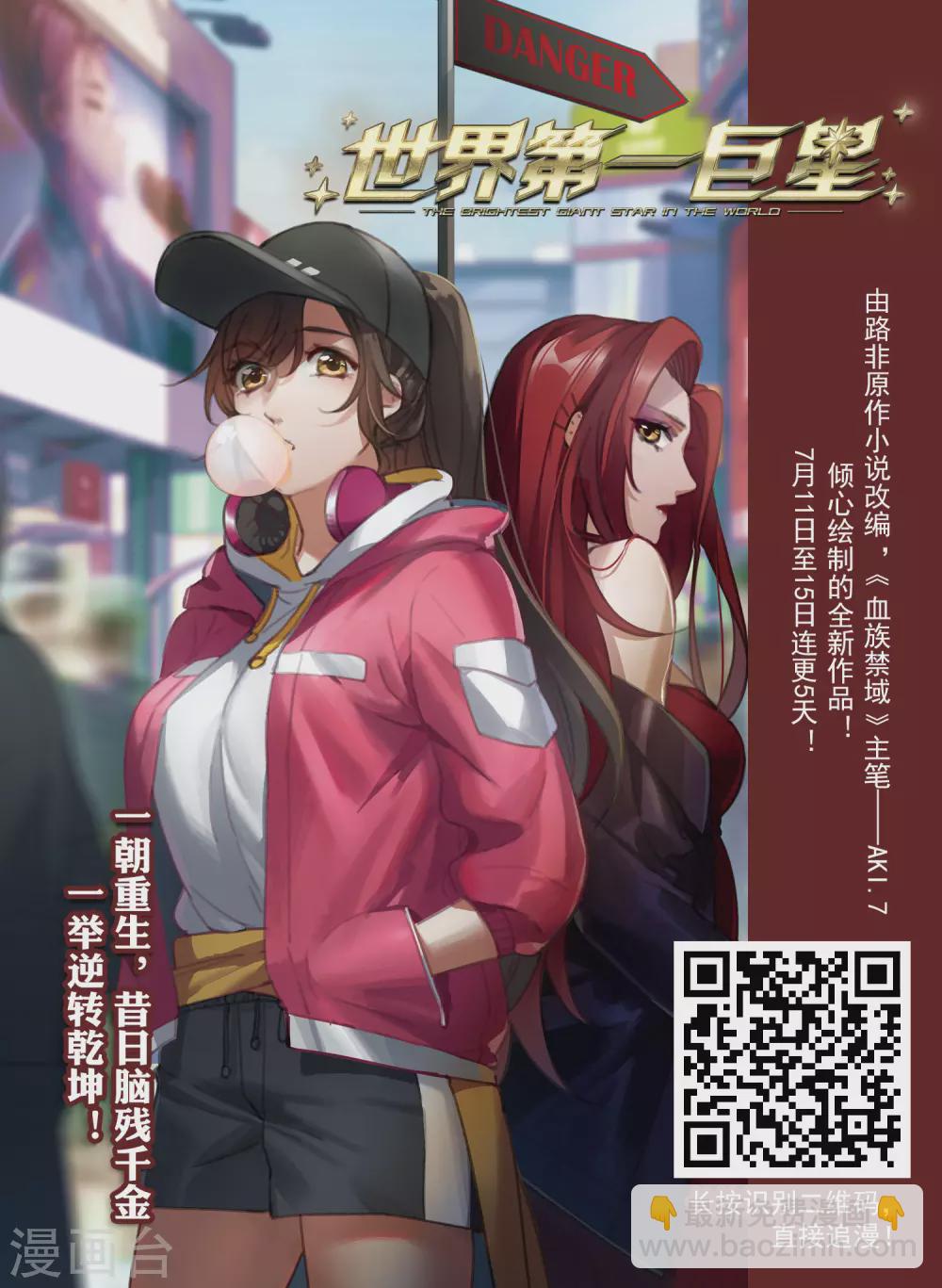 2月供养获奖名单-第439话