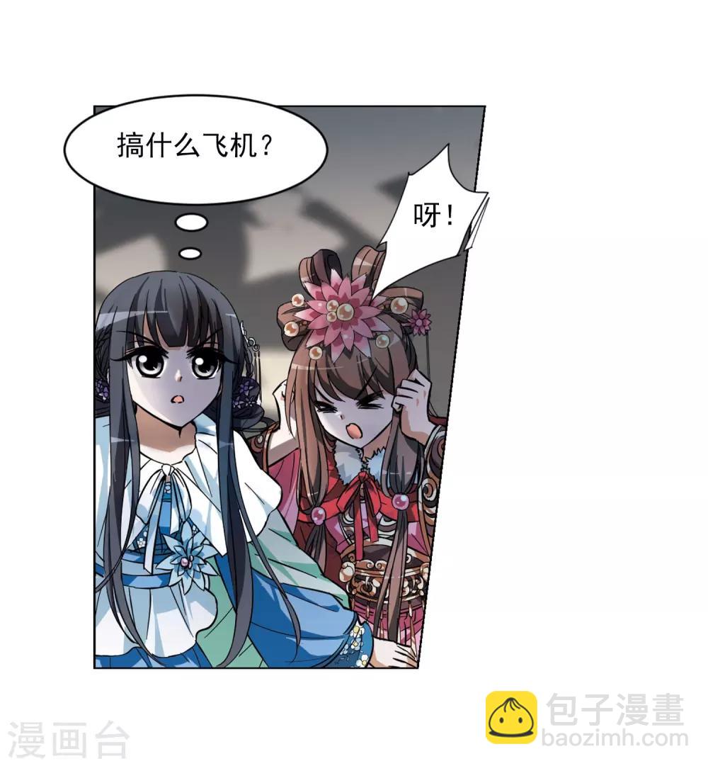 第45话 灵央学院1(1)-第45话