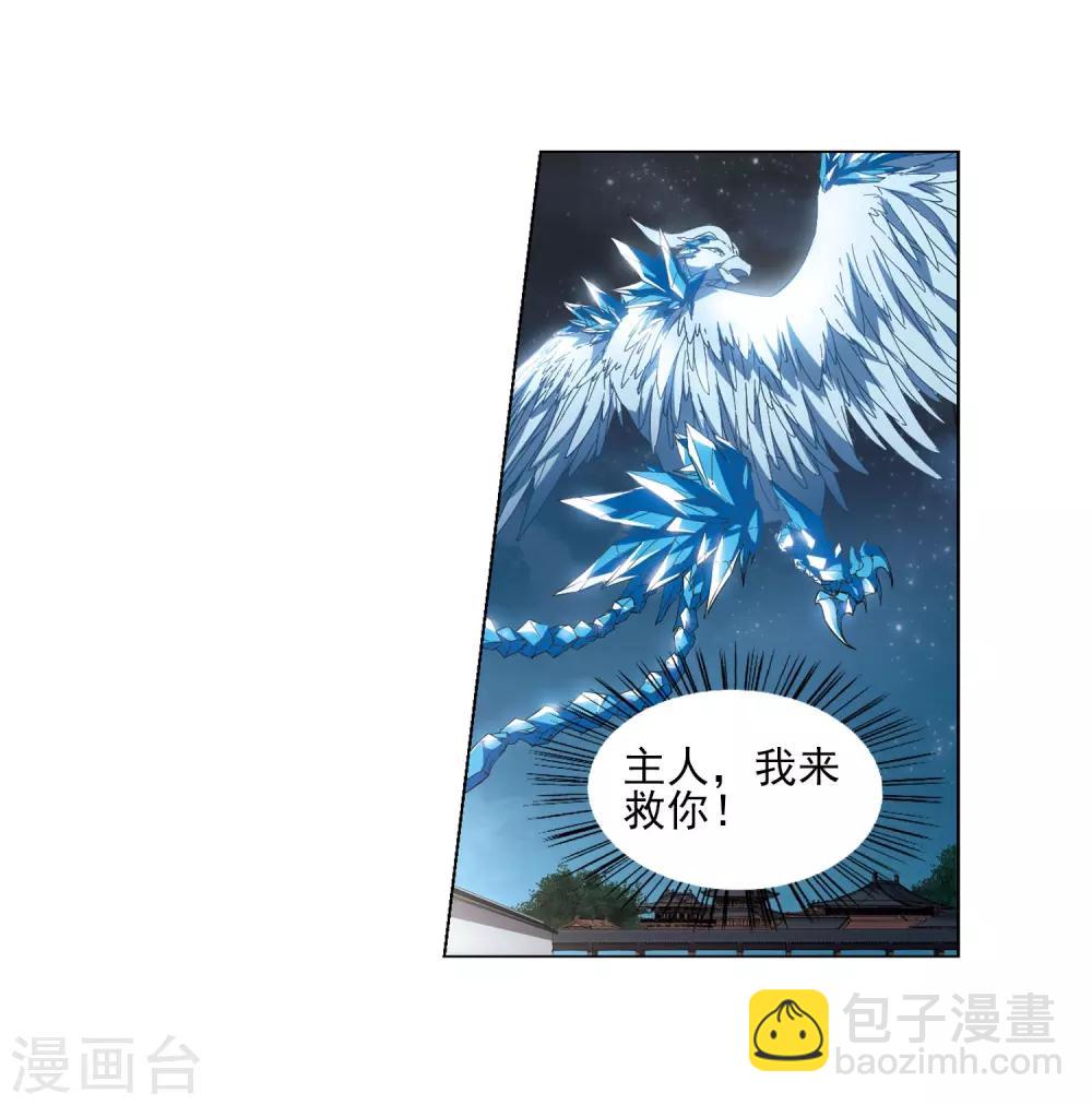 第45话 灵央学院1(1)-第45话