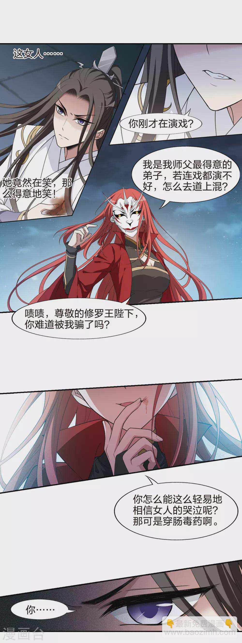 第432话 绝杀天下4(2)-第441话