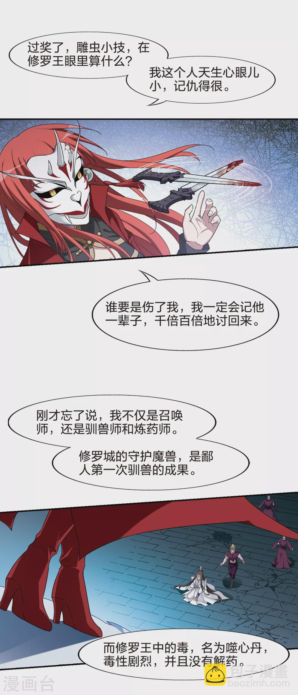 第432话 绝杀天下4(2)-第441话
