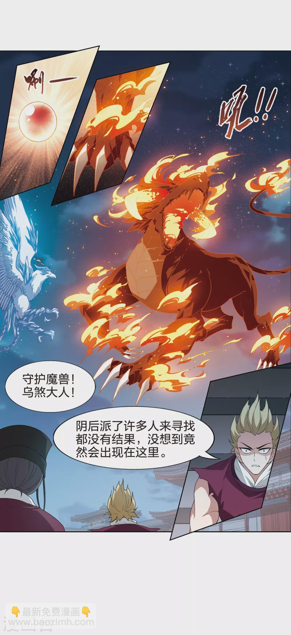 第432话 绝杀天下4(2)-第441话