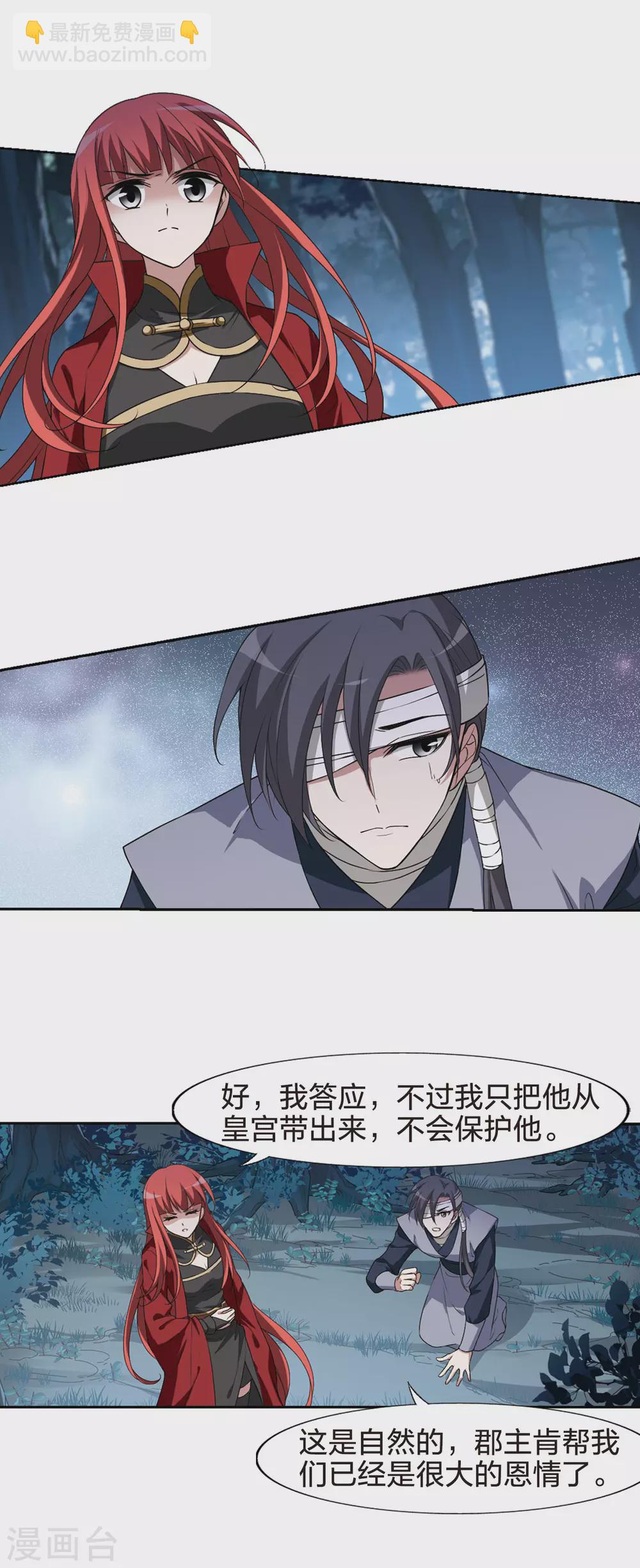 第434话 营救皇子1-第443话