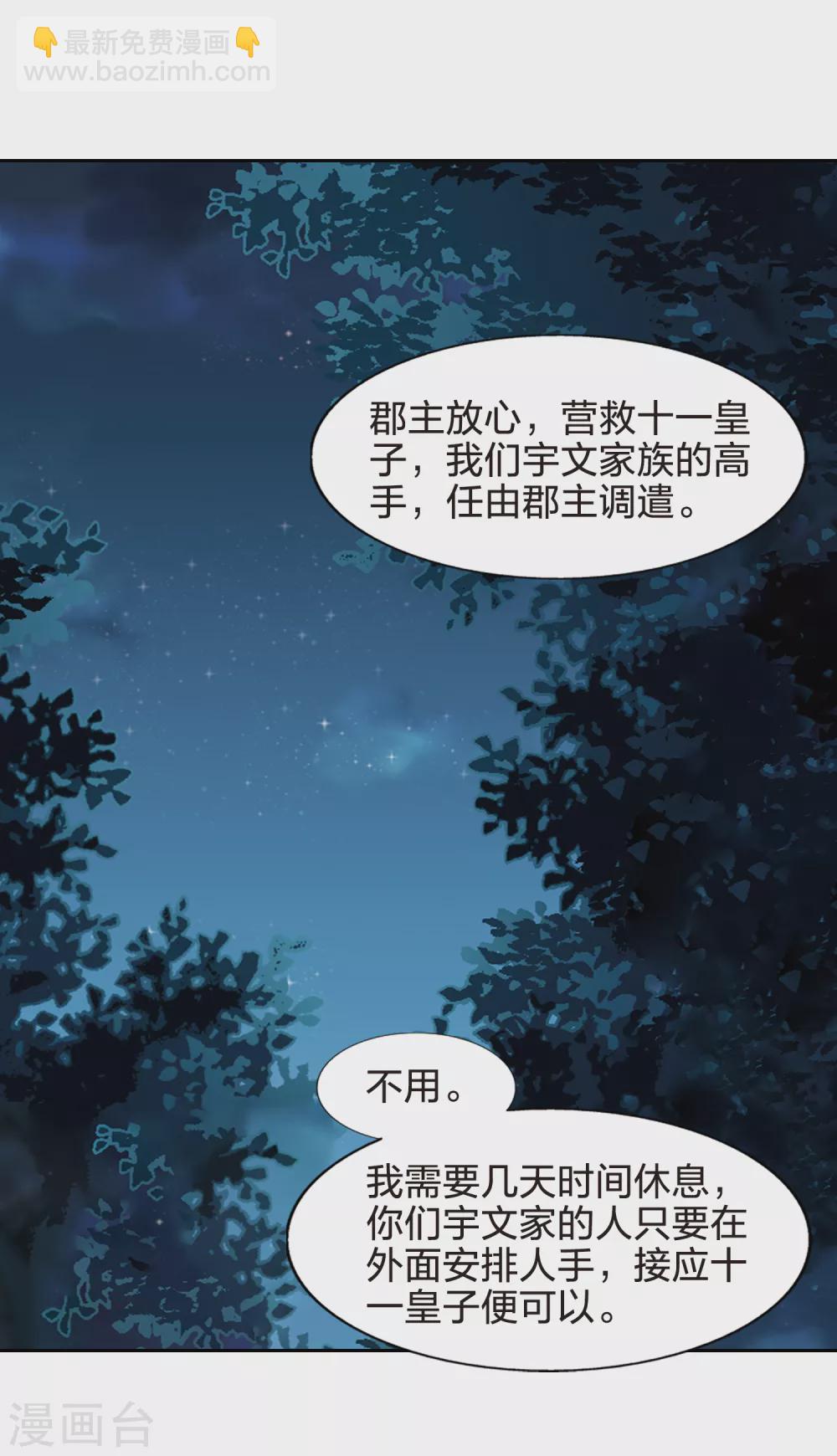 第434话 营救皇子1-第443话
