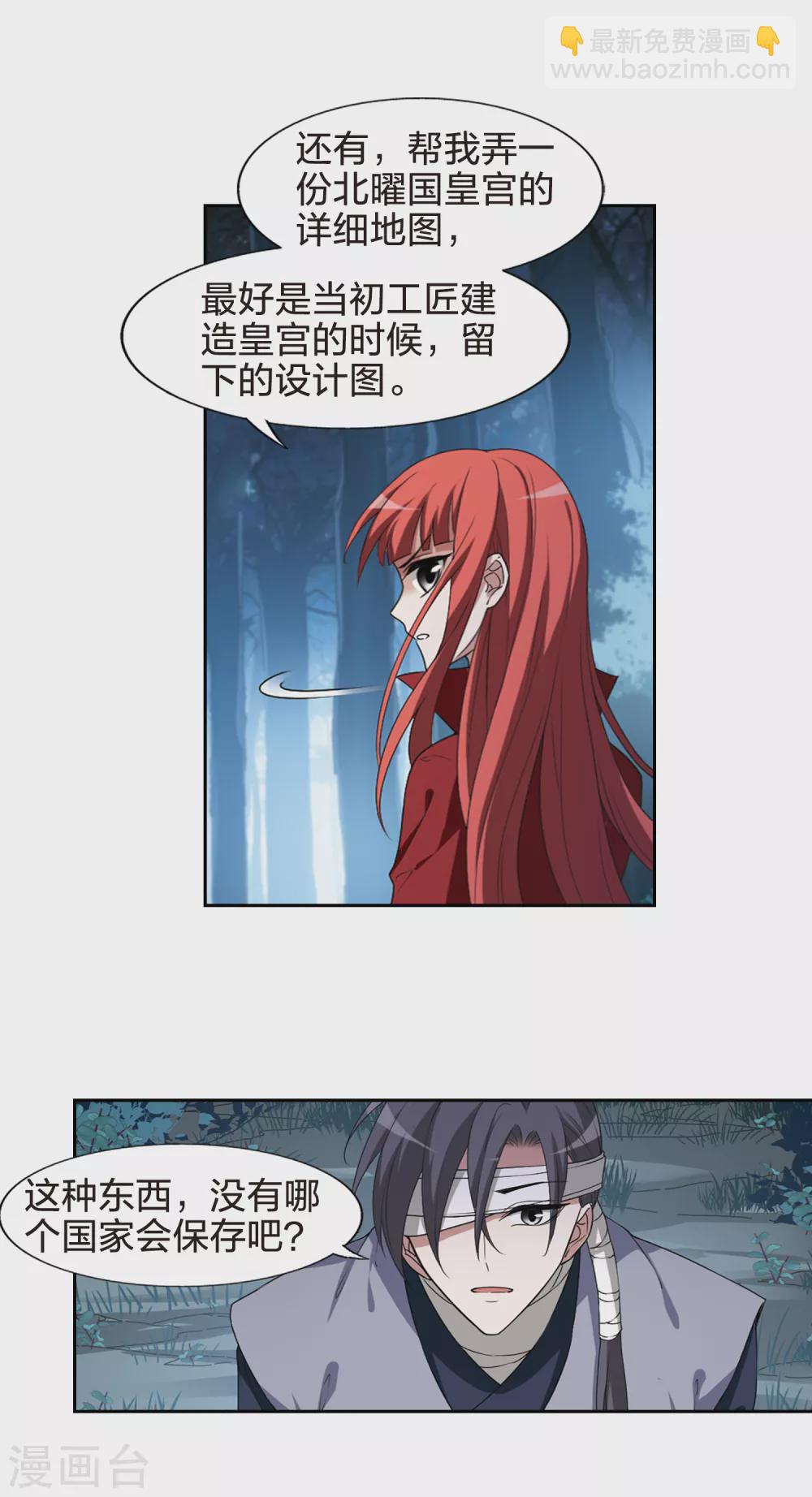 第434话 营救皇子1-第443话