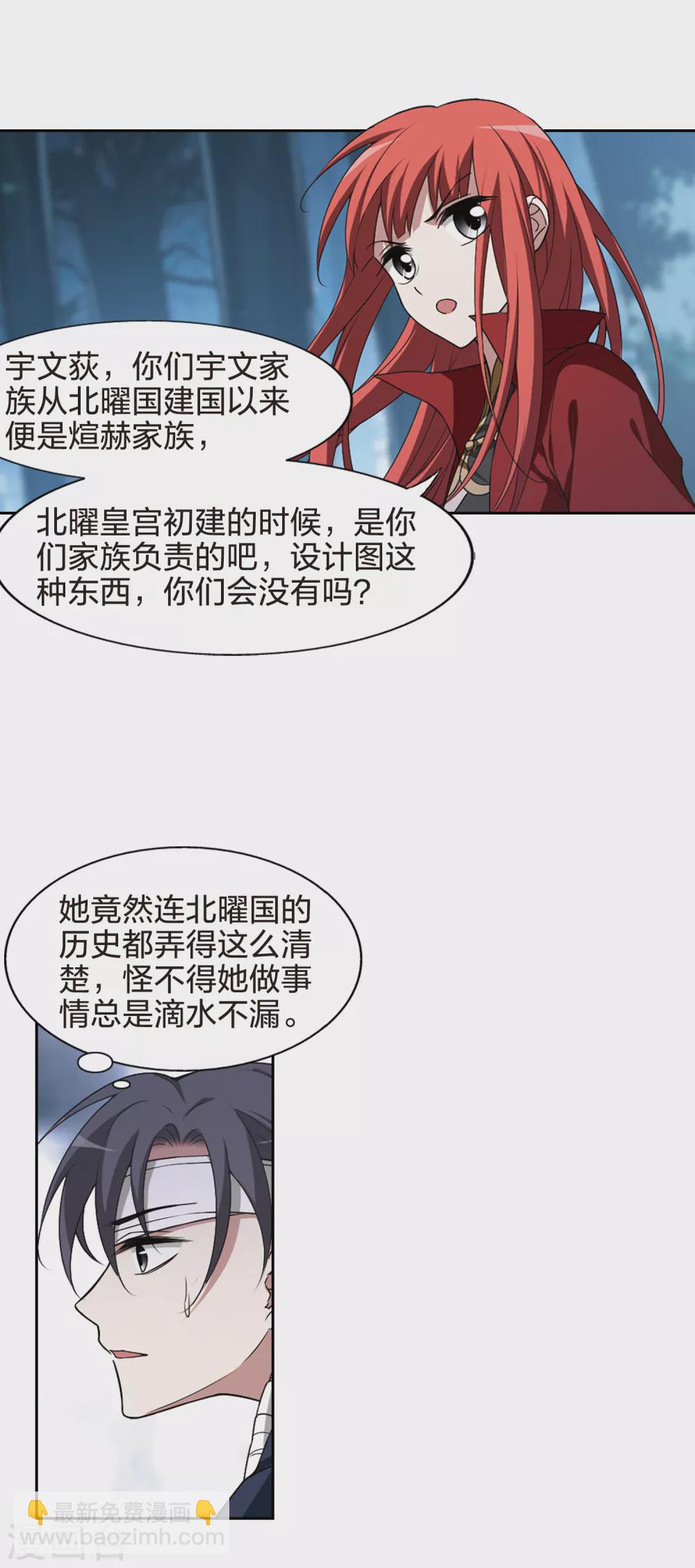 第434话 营救皇子1-第443话