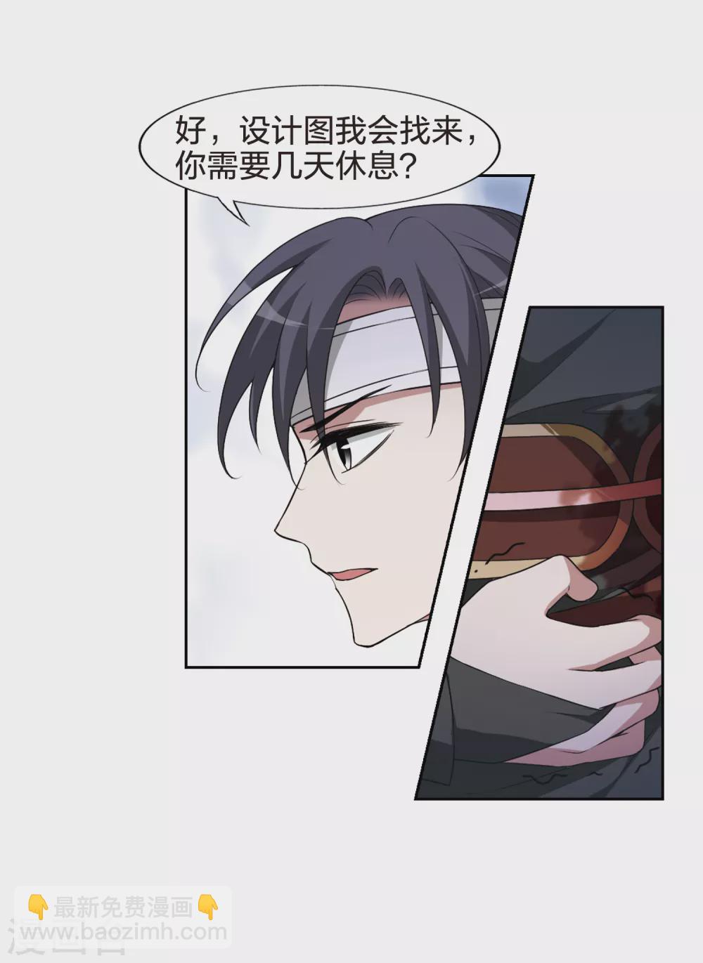 第434话 营救皇子1-第443话