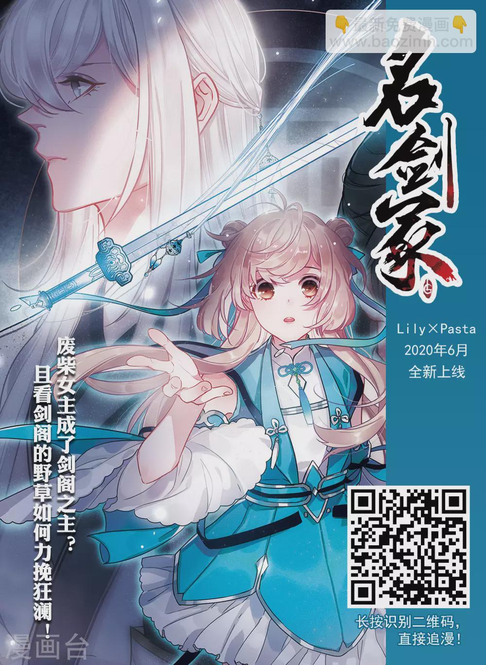 第434话 营救皇子1-第443话