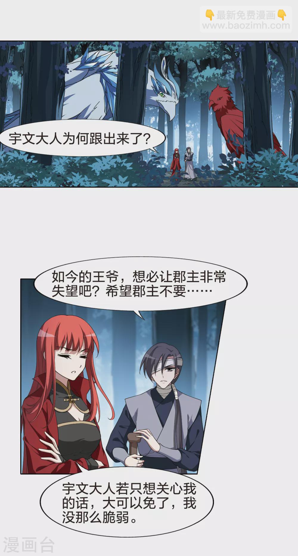 第434话 营救皇子1-第443话