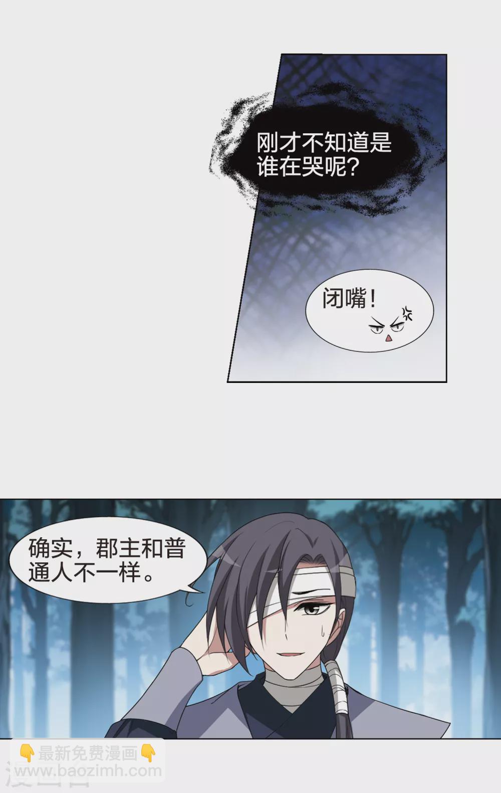 第434话 营救皇子1-第443话