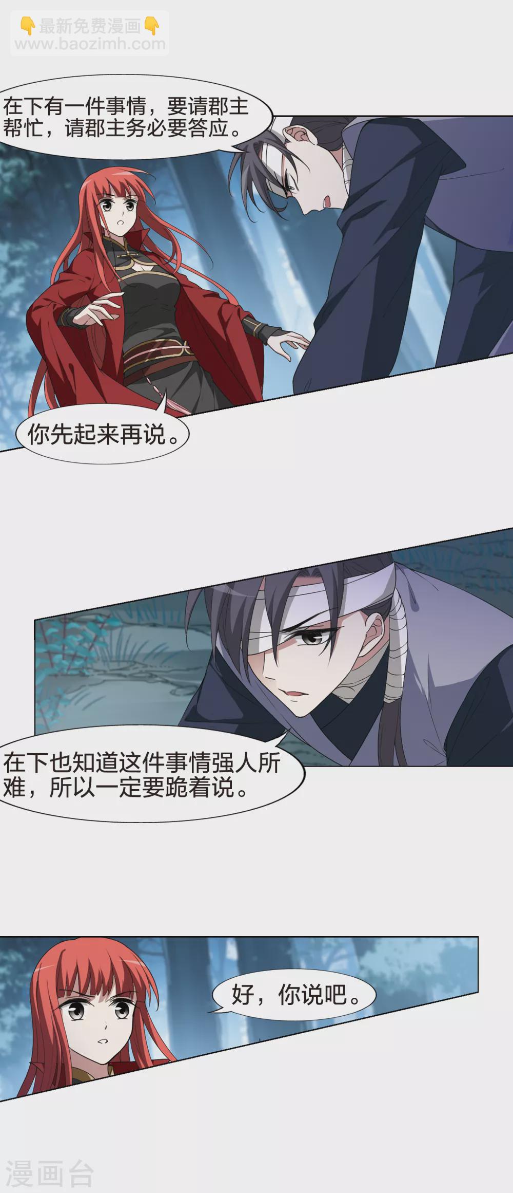第434话 营救皇子1-第443话