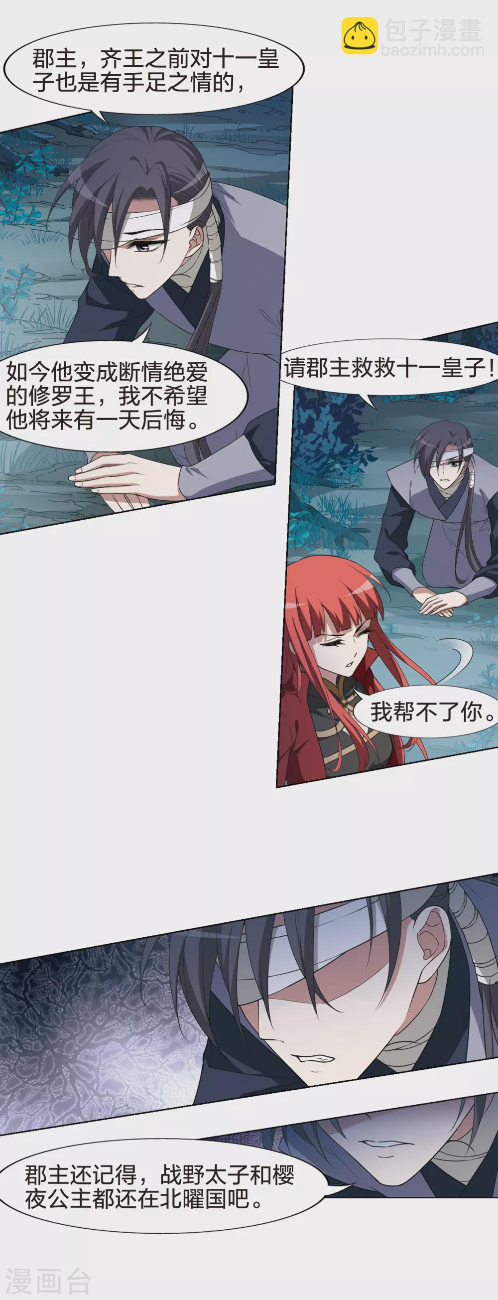 第434话 营救皇子1-第443话