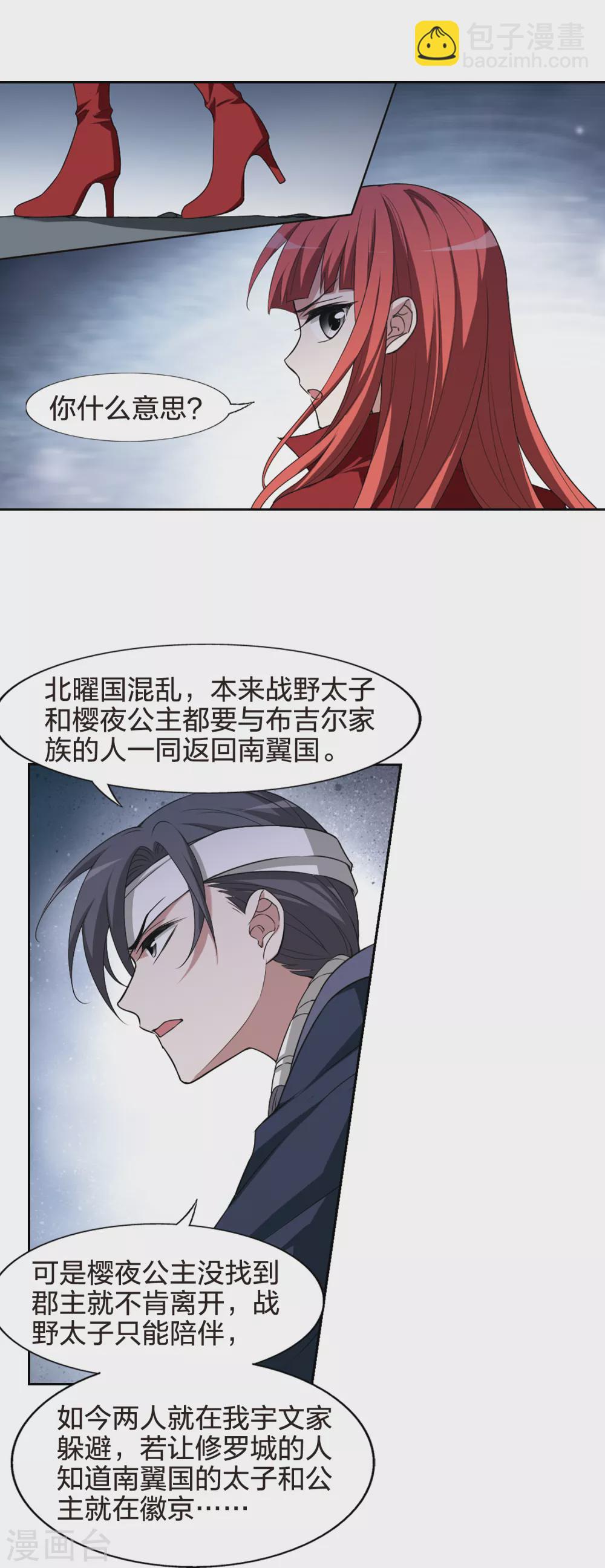 第434话 营救皇子1-第443话