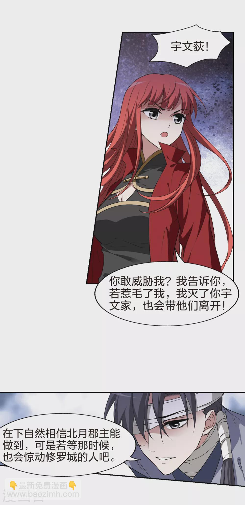 第434话 营救皇子1-第443话