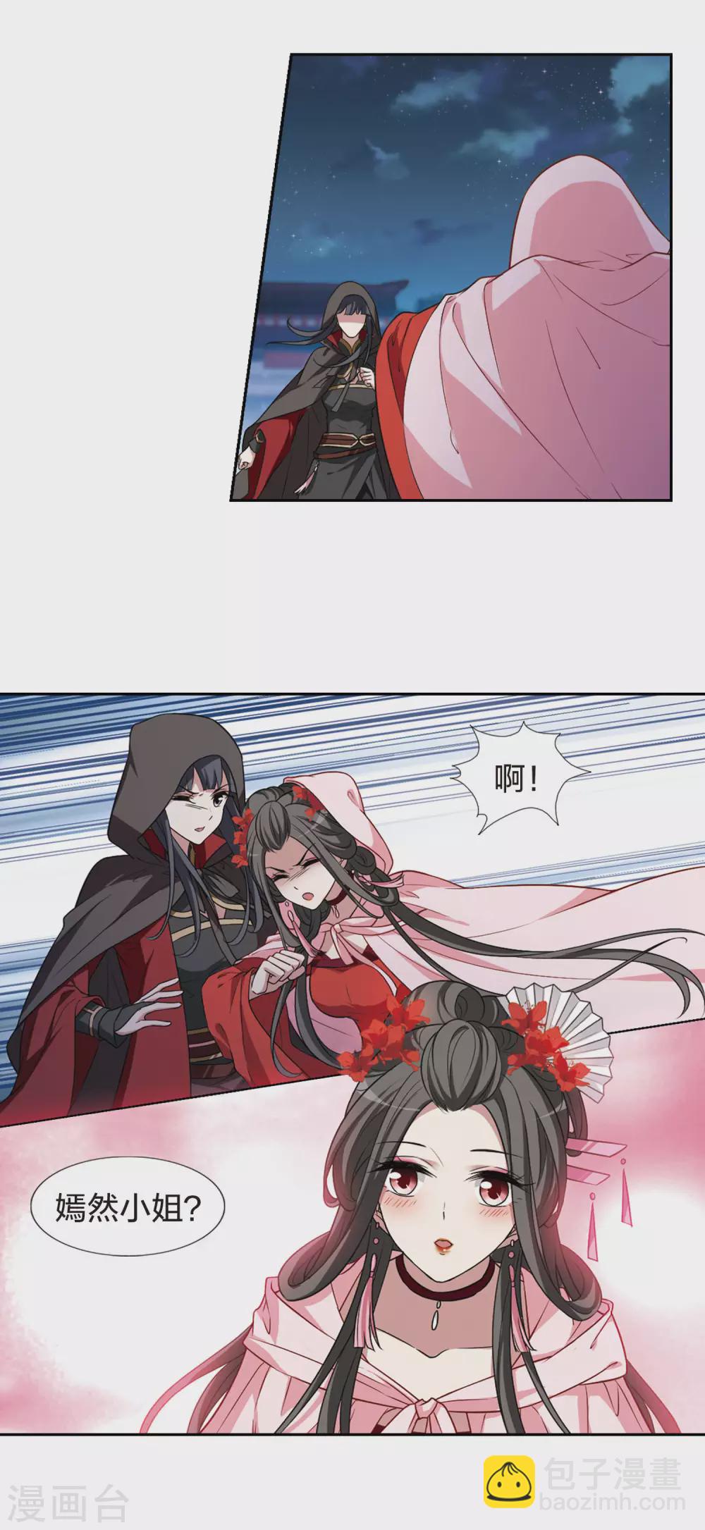 第436话 营救皇子3-第445话