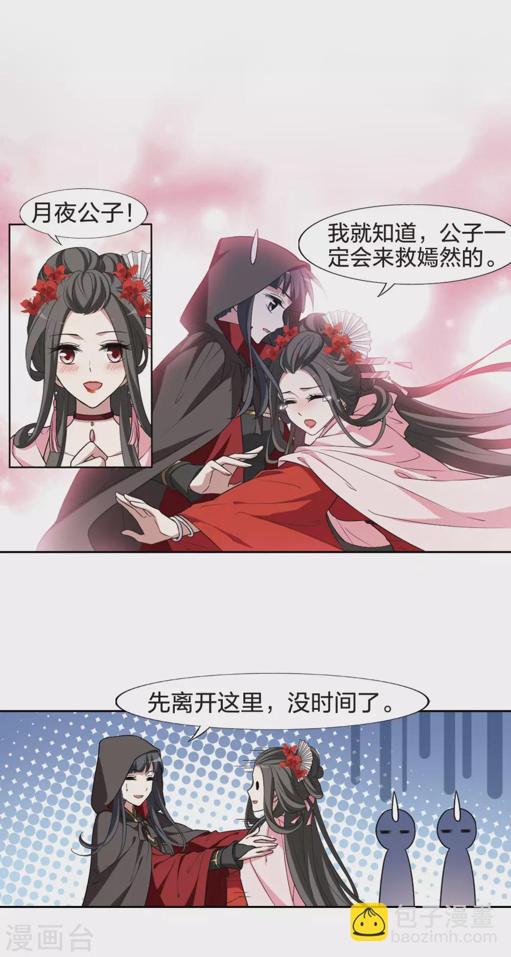 第436话 营救皇子3-第445话