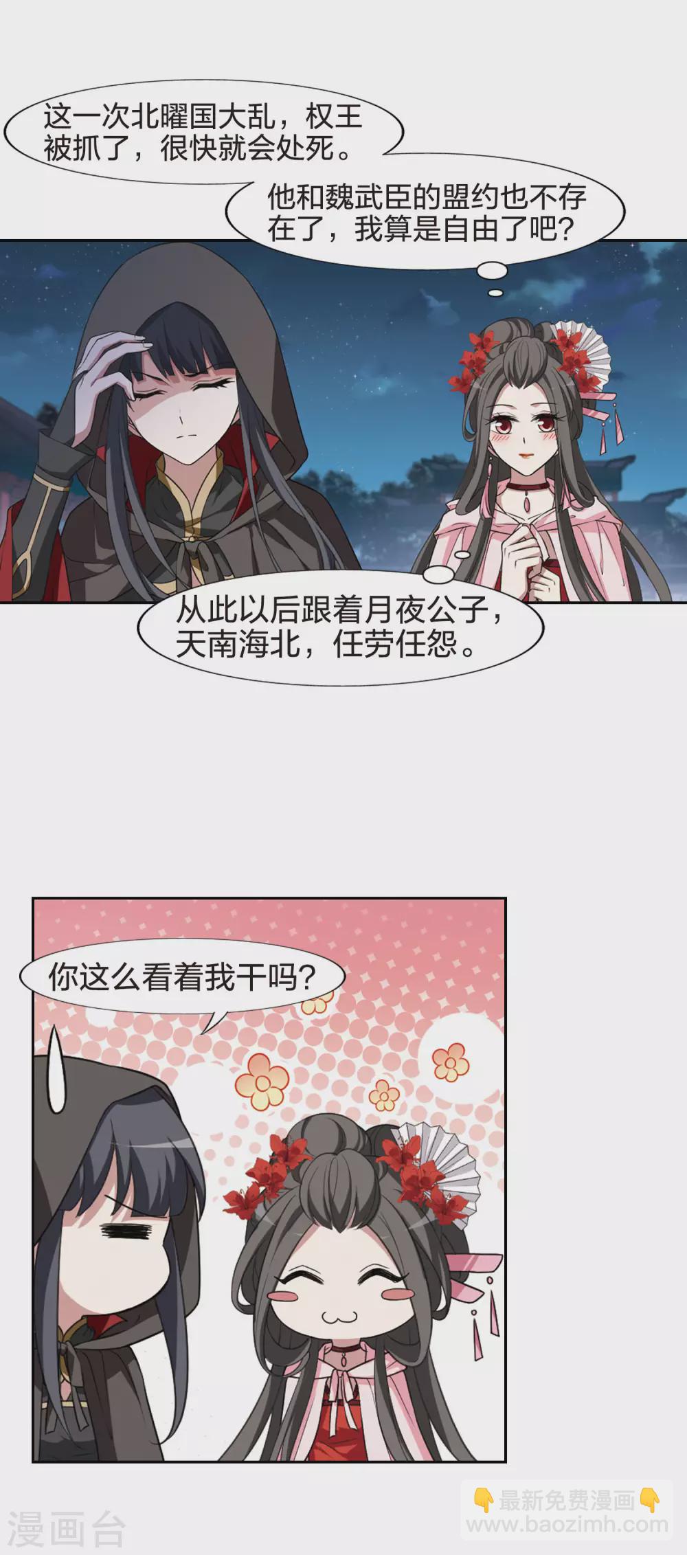 第436话 营救皇子3-第445话