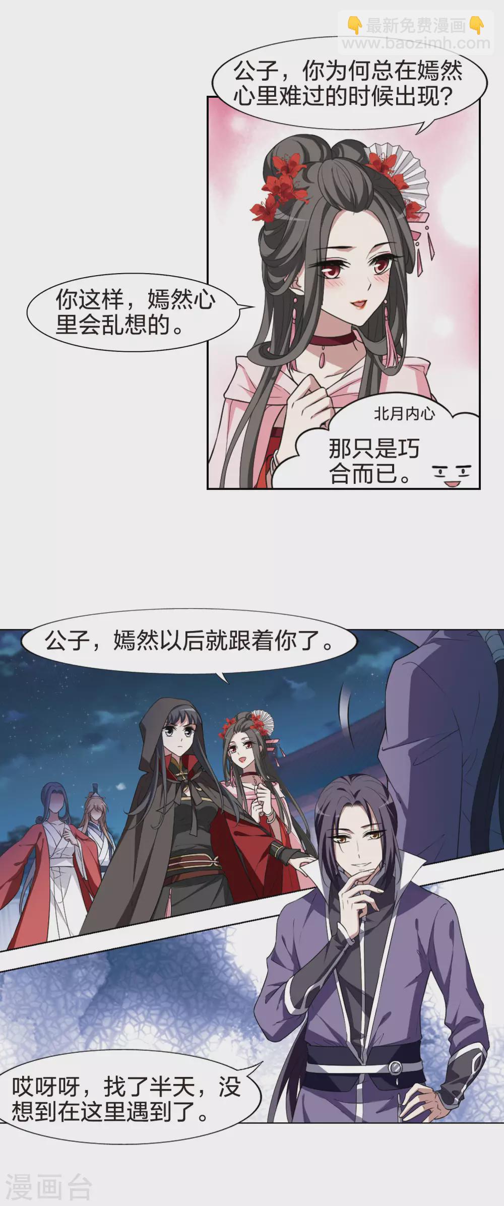 第436话 营救皇子3-第445话