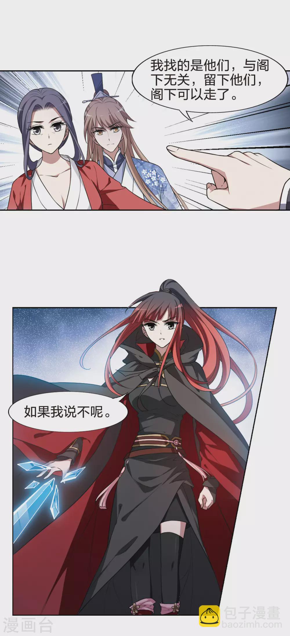 第436话 营救皇子3-第445话