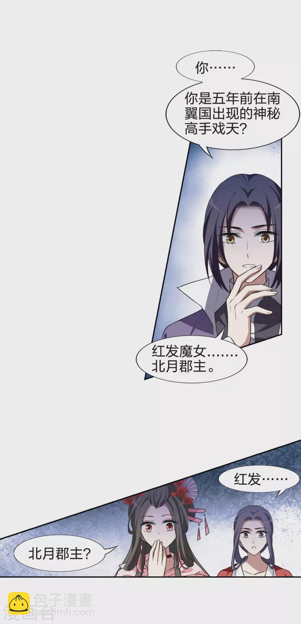第436话 营救皇子3-第445话