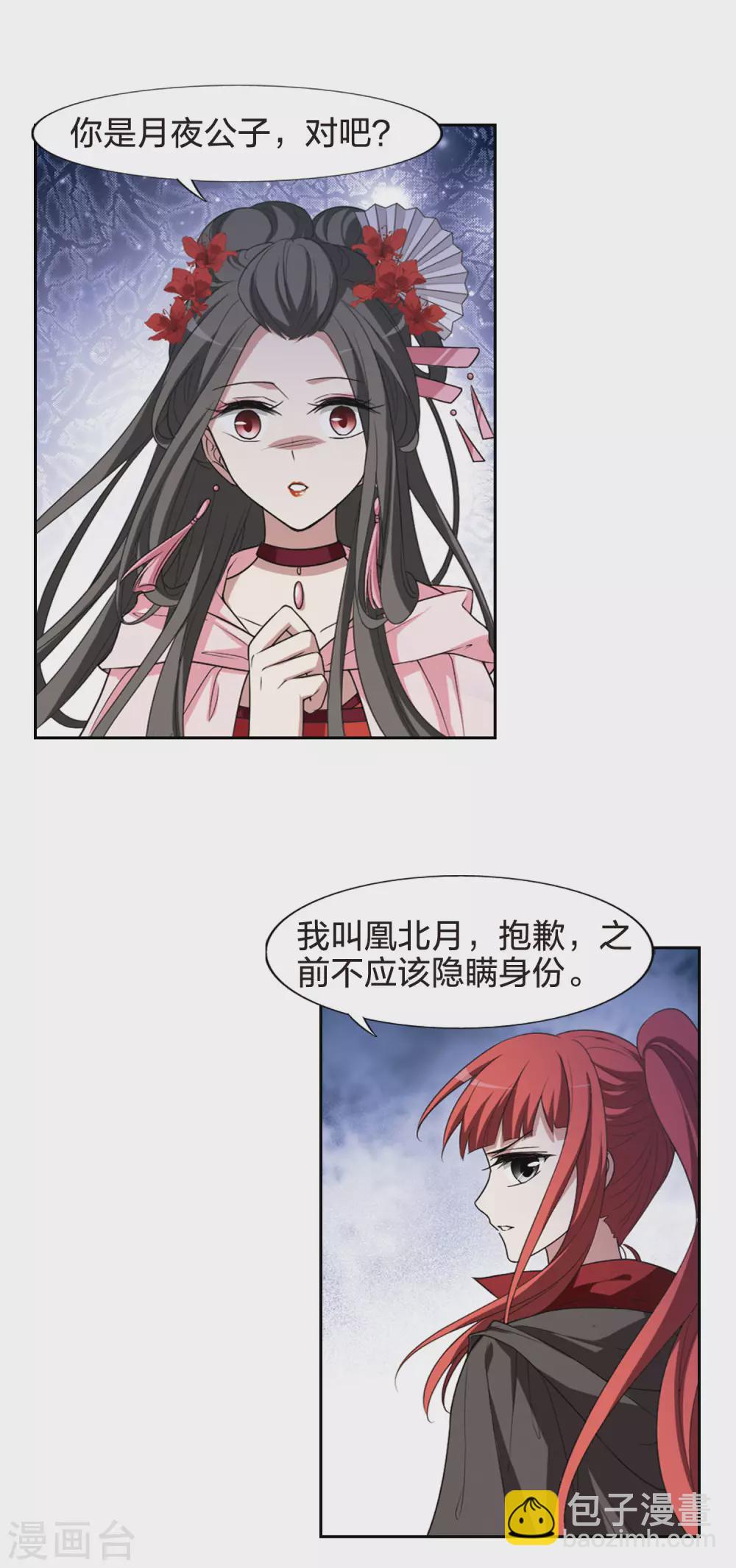 第436话 营救皇子3-第445话