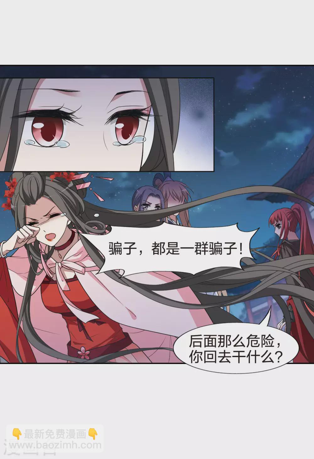 第436话 营救皇子3-第445话