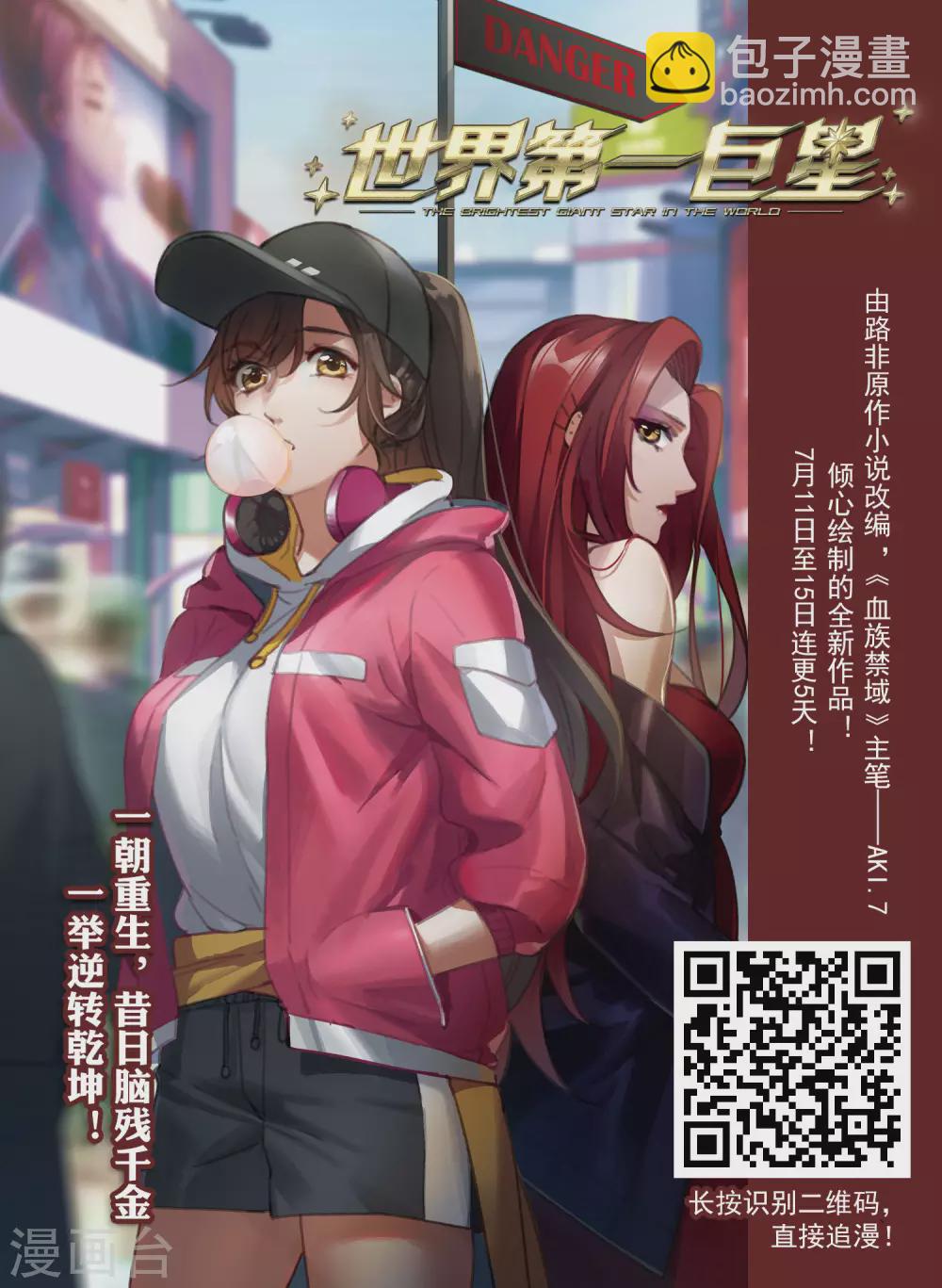 第436话 营救皇子3-第445话
