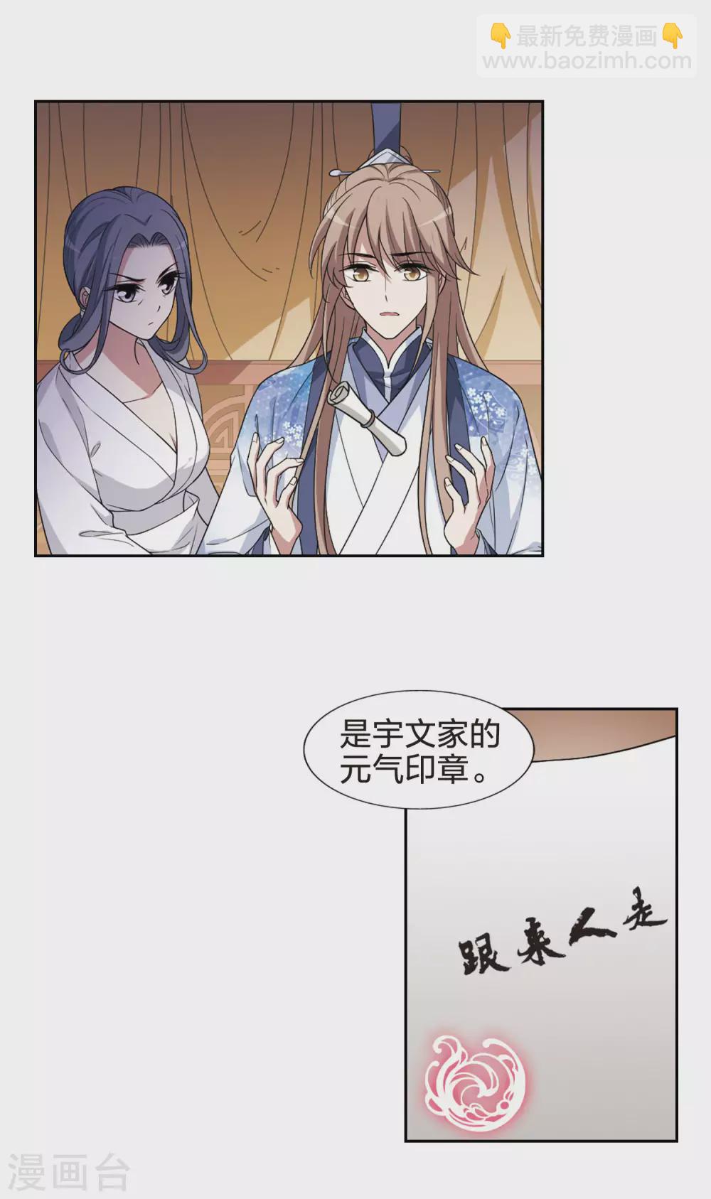 第436话 营救皇子3-第445话