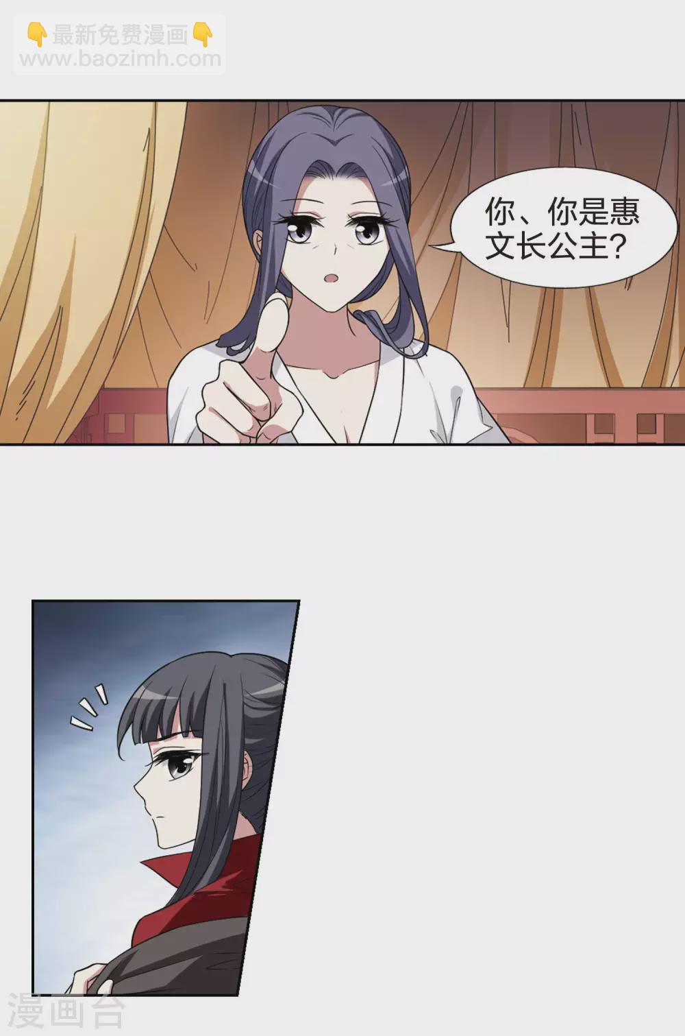 第436话 营救皇子3-第445话